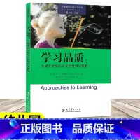 [正版]学习品质 关键发展指标与支持性教学策略 高瞻课程的理论与实践 幼儿学龄前儿童3-6岁幼儿园教师用书 教育科学出
