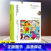 [正版]我们都是探索者 在城市环境中运用瑞吉欧原则开展教学 瑞吉欧幼儿教育译丛 李薇 南京师范大学出版社 幼儿园教师用
