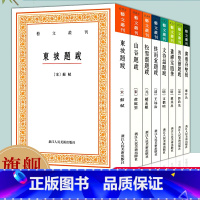 艺文丛刊第五辑全套16册 [正版]艺文丛刊题跋随笔全套集8册 东坡题跋/广艺舟双楫/画禅室随笔/山谷/快雨堂/松雪斋/文