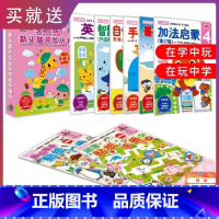 多湖辉4岁全套8册 [正版]旗舰多湖辉新头脑开发丛书23456岁手工乐园剪纸游戏数的训练启蒙零起步之综合训练儿童思维训练