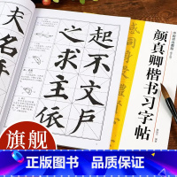 颜真卿楷书习字帖 [正版]颜真卿楷书习字帖修订版(高清原帖+技法教程) 多宝塔碑毛笔书法字帖笔画章法结构集字作品创作颜体