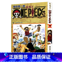 [正版]航海王第1册(卷一冒险的序幕) 尾田荣一郎著路飞/ONE PIECE海贼王漫画书籍全套书日本热血动漫小说书