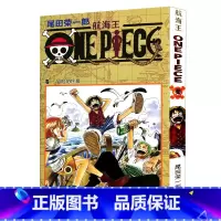 [正版]航海王第1册(卷一冒险的序幕) 尾田荣一郎著路飞/ONE PIECE海贼王漫画书籍全套书日本热血动漫小说书