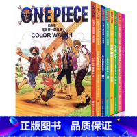 ★尾田画集COLOR WALK 全1-8册★ [正版]海贼王漫画周边图书集 山智的绝美大餐+公式书全5册+尾田荣一郎画集