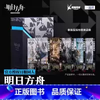 《明日方舟纪念短篇漫画集Vol.1-5盒装版》 [正版]旗舰明日方舟纪念短篇漫画集VOL.1-5册套装 精装礼盒版+文件
