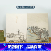 沈周东庄图册 [正版]沈周卧游+东庄图册全套两册 甄选39帧明代绘画大师山水花鸟画作品集 单片装帧可临摹鉴赏可装饰收藏中