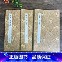 颠张醉素草书字帖3册 [正版]颠张醉素草书字帖3册 张旭古诗四首+怀素论书帖+自叙帖 经折装原大高清字帖古典中国风 原作