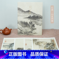 石涛山水图册 [正版]石涛山水图册 甄选10帧清代绘画大师经典山水画作品集 单片装帧高清还原可临摹鉴赏可装饰收藏中国画山