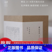 中国画的要义套装全14册 [正版]湖山艺丛第一辑中国画的要义14册全套 笔墨之道/生活传统修养/中国传统绘画的风格/黄宾