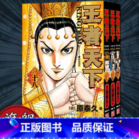 [正版]旗舰王者天下漫画书卷38-39-40册全套3册 大秦赋日番studio日本漫画家原泰久超人气日系青少年课外动漫