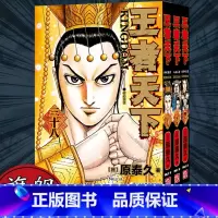 [正版]旗舰王者天下漫画书卷38-39-40册全套3册 大秦赋日番studio日本漫画家原泰久超人气日系青少年课外动漫