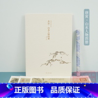 唐寅·山水人物图册 [正版]唐寅山水人物图册 甄选10帧明代绘画大师经典山水人物画作品集 单片装帧高清还原可临摹鉴赏可装