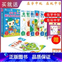 多湖辉新头脑开发丛书5岁全套7册 [正版]多湖辉新头脑开发丛书5岁全套7册 儿童益智早教书3-4-6岁游戏书 幼儿园时间