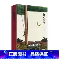 [正版]敝帚自珍明信片/丰子恺漫画古诗词明信片/创意散文明信片生日贺卡片/古风明信片唯美中国风/日系复古涂鸦插画集