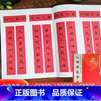 乙瑛碑集字春联 [正版]乙瑛碑集字春联 6大类120幅春节对联 原碑帖古帖隶书集字对联横幅 经典碑帖实用集字春联 乙瑛碑