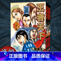 [正版]旗舰王者天下漫画书 35-36-37全套3册 特别版日番studio日本漫画家原泰久超人气日系原著青少年