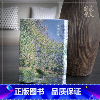 [正版]塞纳河畔 出类艺术明信片印象派装饰画莫奈画作集粹唯美河岸风景油画作品 印象主义插画集鉴赏临摹小清新礼品
