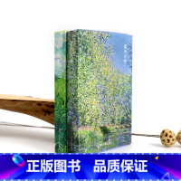[正版]生如夏花+塞纳河畔 出类艺术明信片全2套 大师名家梵高+莫奈画册作品集粹 风景画创意明信片 装饰油画画莫奈画作