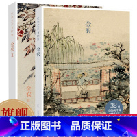 [正版]旗舰出类艺术画片集 金农I+Ⅱ 64帧历代名家经典中国画册页礼盒装2册 文艺唯美世界名画装饰画版画创意送礼鉴赏