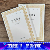 [正版]四王画论上下两册 艺文丛刊第六辑 (清)王时敏著 竖版繁体画学讲义 书画爱好者 一部国画学习者必读之书 中国国