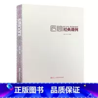 [正版]匠心手艺 民间美术教学经典课例 古代传统壁画+服饰+童玩+陶瓷+面具+金银饰物+铜器+捏塑等 中国民间艺术中小