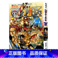 [正版]航海王第59册(卷五十九波特夹斯.D.艾斯之死) 尾田荣一郎著路飞/ONE PIECE海贼王漫画全套书日本
