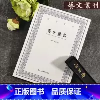 [正版]艺文丛刊 书法离钩 潘之淙著 讲述了书法艺术理论鉴赏书法爱好者阅读书籍书法练习技法讲解理论参考阅读情操陶冶