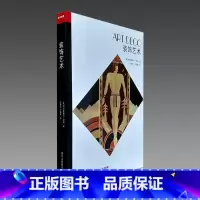 [正版]艺术世界-装饰艺术 设计史与艺术史上重要历史阶段和艺术风格的理论著作书籍 爱好者学生与收藏家们的指南手册 浙江