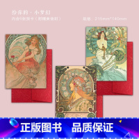 [正版]出类艺术贺卡 给你的小梦幻 穆夏装饰画油画作品集鉴赏唯美人物油画生日贺卡小清新创意明信片 简约复古风文艺插画集