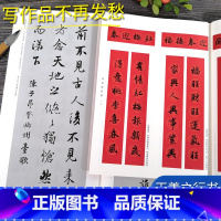 王羲之行书集字春联两册 [正版]王羲之行书集字春联+唐诗2册 6大类120幅春节对联+唐诗一百首集字古诗词 王羲之行书兰