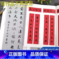 王羲之行书集字春联两册 [正版]王羲之行书集字春联+唐诗2册 6大类120幅春节对联+唐诗一百首集字古诗词 王羲之行书兰