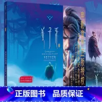 [正版]姜子牙电影艺术图集画册 4大章节200张精美图片 画集姜子牙周边封神榜哪吒国产动漫电影 中国神话国漫设定集收藏