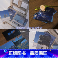 [正版]星月神话+雪国往事 摄影师@过去与失去摄影作品集 星空山海月亮雪景风光出类艺术明信片创意唯美风景文艺插画集文创