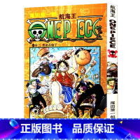 [正版]航海王第12册(卷十二传说开始了) 尾田荣一郎著路飞/ONE PIECE海贼王漫画书籍全套书日本热血动漫小