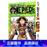 [正版]航海王第2册卷二对抗巴奇海盗团 尾田荣一郎著海盗王路飞/ONE PIECE海贼王漫画书籍全套书/日本青春热血动