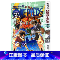 [正版]航海王第35册(卷三十五船长) 尾田荣一郎著路飞/ONE PIECE海贼王漫画书籍全套书日本热血动漫小说书