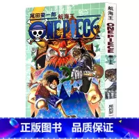 [正版]航海王第35册(卷三十五船长) 尾田荣一郎著路飞/ONE PIECE海贼王漫画书籍全套书日本热血动漫小说书