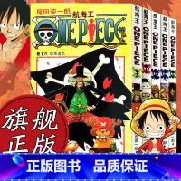 [正版]海贼王漫画书全套16-20册 航海王全5册漫画全集中文珍藏版尾田荣一郎著冒险的序幕ONE PIECE日本中