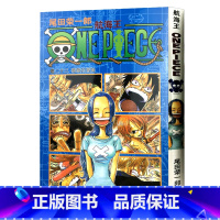 [正版]航海王第23册(卷二十三薇薇的冒险) 尾田荣一郎著路飞/ONE PIECE海贼王漫画书籍全套书日本热血动漫