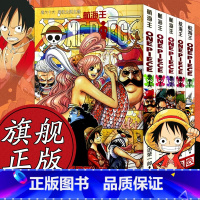 [正版]海贼王漫画书全套66-70册 航海王全5册漫画全集中文珍藏版尾田荣一郎著冒险的序幕ONE PIECE日本中