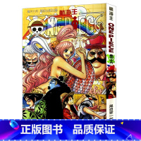 [正版]航海王第66册(卷六十六通往太阳之路) 尾田荣一郎著路飞/ONE PIECE海贼王漫画书籍全套书日本热血动