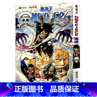 [正版]航海王第68册(卷六十八海盗同盟) 尾田荣一郎著路飞/ONE PIECE海贼王漫画书籍全套书日本热血动漫小
