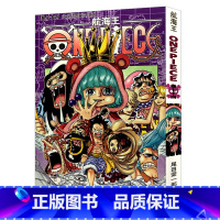 [正版]航海王第74册(卷七十四永远都在你身边) 尾田荣一郎著路飞/ONE PIECE海贼王漫画书籍全套书日本热血