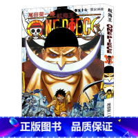 [正版]航海王第57册(卷五十七决战) 尾田荣一郎著路飞/ONE PIECE海贼王漫画书籍全套书日本热血动漫小说书
