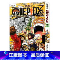 [正版]航海王第70册(卷七十多弗拉门戈现身) 尾田荣一郎著路飞/ONE PIECE海贼王漫画书籍全套书日本热血动