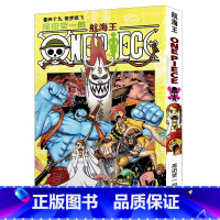 [正版]航海王第49册(卷四十九噩梦路飞) 尾田荣一郎著路飞/ONE PIECE海贼王漫画书籍全套书日本热血动漫小