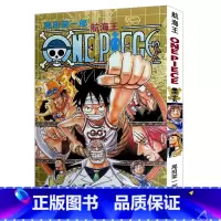 [正版]航海王第45册(卷四十五心情可以理解) 尾田荣一郎著路飞/ONE PIECE海贼王漫画书籍全套书日本热血动