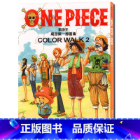 [正版]航海王 尾田荣一郎画集 COLOR WALK 2 集英社漫画书《海贼王》one piece人物、场景活动中的精