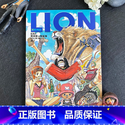 尾田荣一郎画集 COLOR WALK3 狮子 [正版]尾田荣一郎画集 COLOR WALK3 狮子 集英社漫画书《海贼王