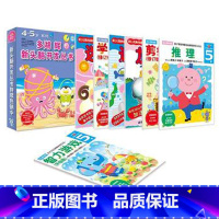 多湖辉新头脑开发丛书4-5岁全7册 [正版]多湖辉新头脑开发丛书4-5岁全套7册 儿童益智早教书玩具游戏幼儿零起步之学画